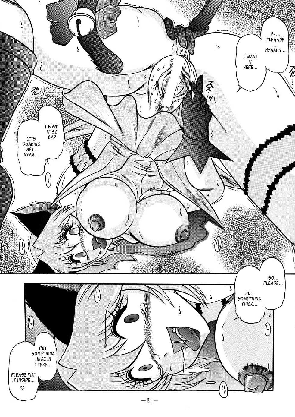 [Studio Kyawn (Murakami Masaki, Sakaki Shigeru)] Jail House Rock (Tokyo Mew Mew)(English)[_ragdoll] - Page 30