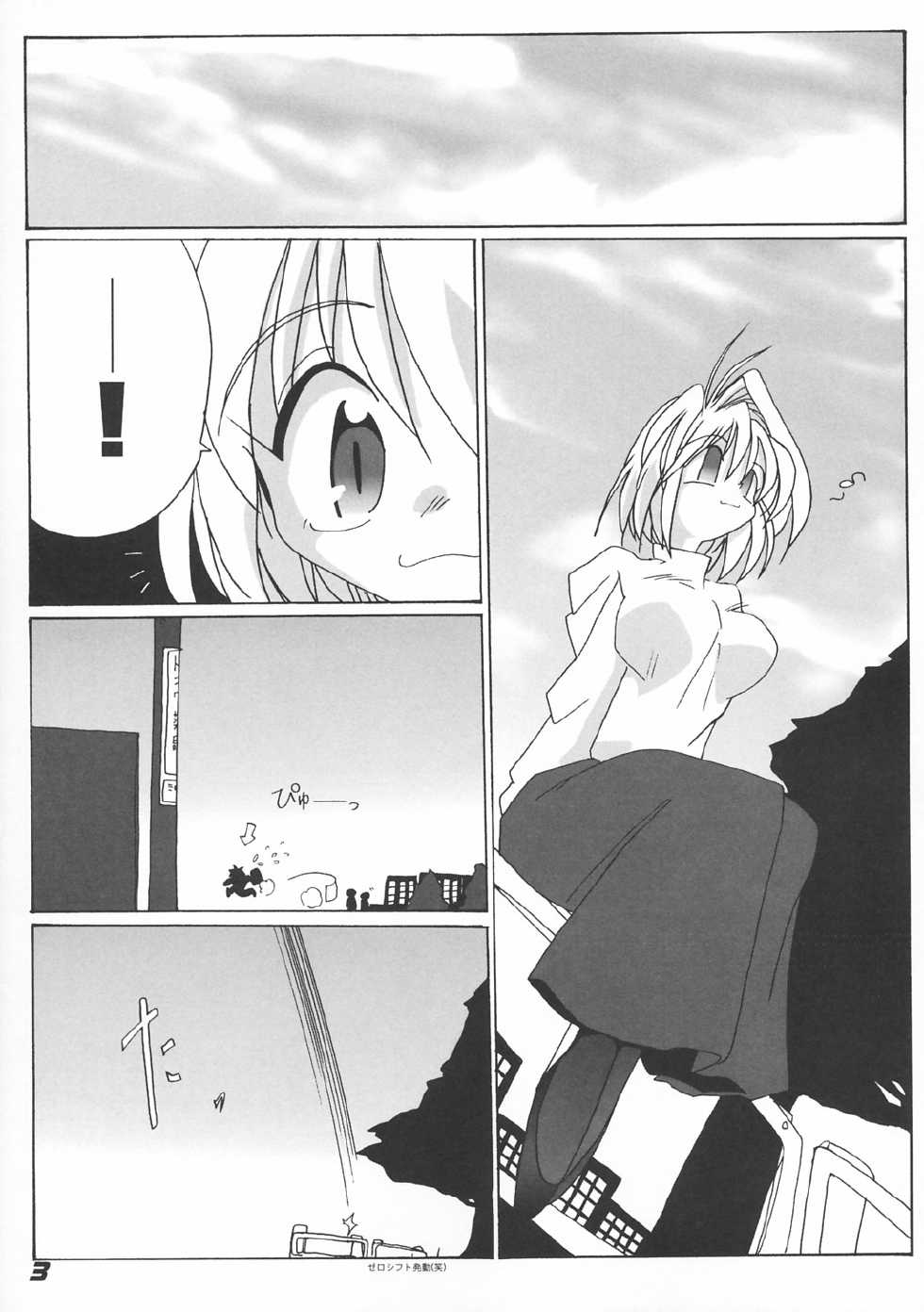 [Kieiza cmp] N+ [N-Plus] #7 (Tsukihime) - Page 4