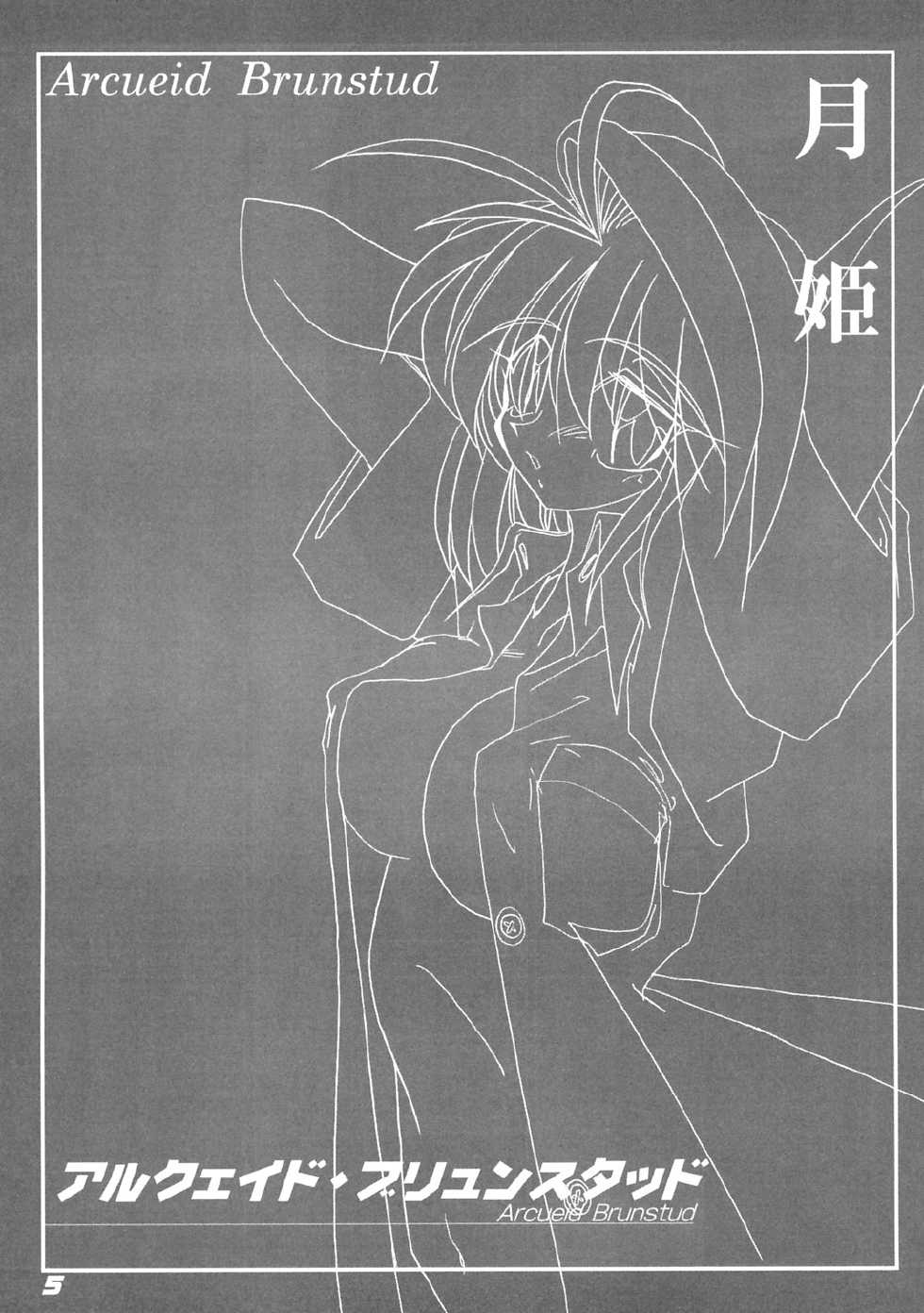 [Kieiza cmp] N+ [N-Plus] #7 (Tsukihime) - Page 6