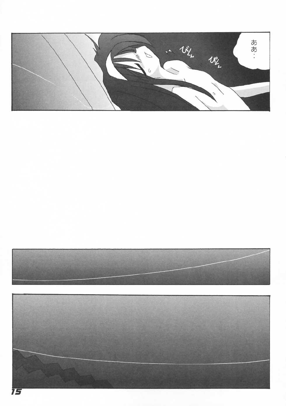 [Kieiza cmp] N+ [N-Plus] #7 (Tsukihime) - Page 18