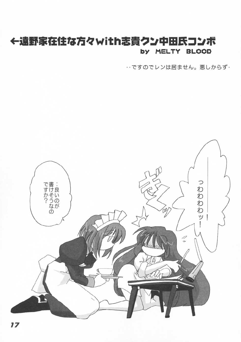 [Kieiza cmp] N+ [N-Plus] #7 (Tsukihime) - Page 20