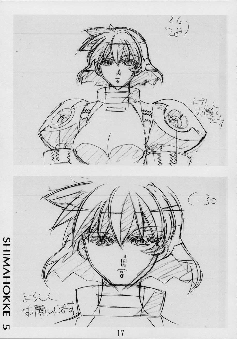(C63) [SHIMAHOKKE (Kuroda Kazuya)] Shimahokke 5 (Vandread) - Page 12
