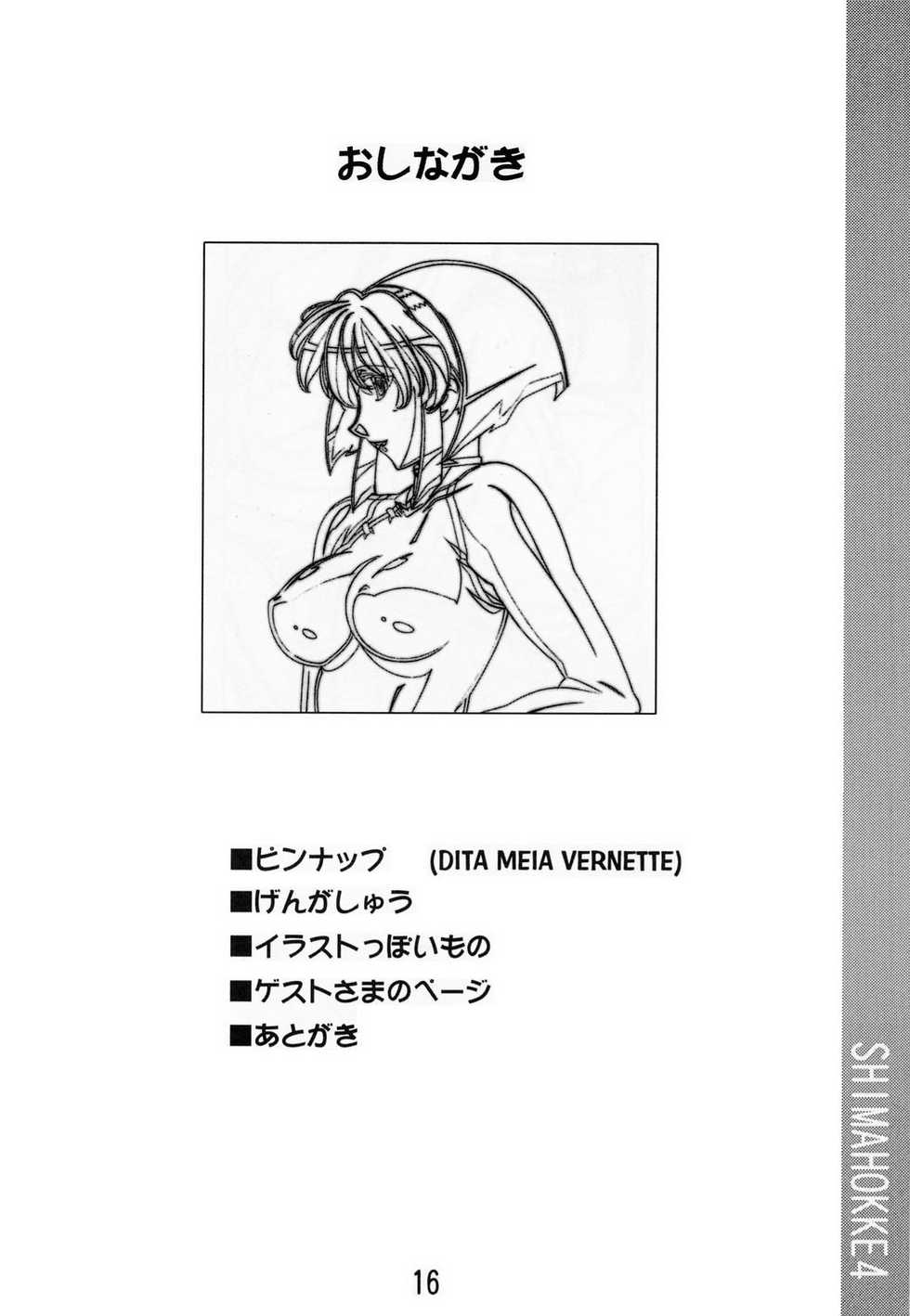 (C62) [SHIMAHOKKE (Kuroda Kazuya)] Shimahokke 4 (Vandread) - Page 6