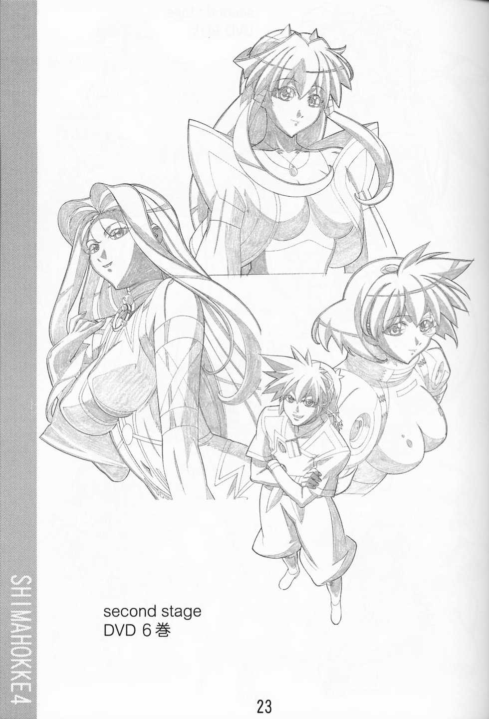 (C62) [SHIMAHOKKE (Kuroda Kazuya)] Shimahokke 4 (Vandread) - Page 13