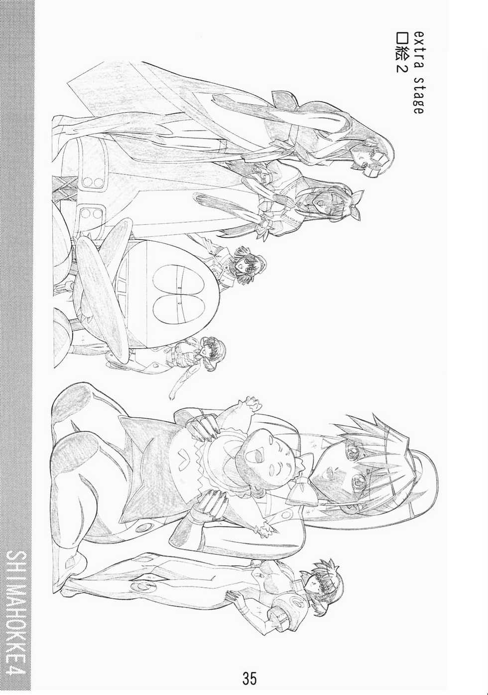 (C62) [SHIMAHOKKE (Kuroda Kazuya)] Shimahokke 4 (Vandread) - Page 25