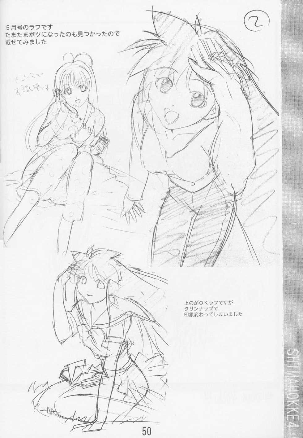 (C62) [SHIMAHOKKE (Kuroda Kazuya)] Shimahokke 4 (Vandread) - Page 40