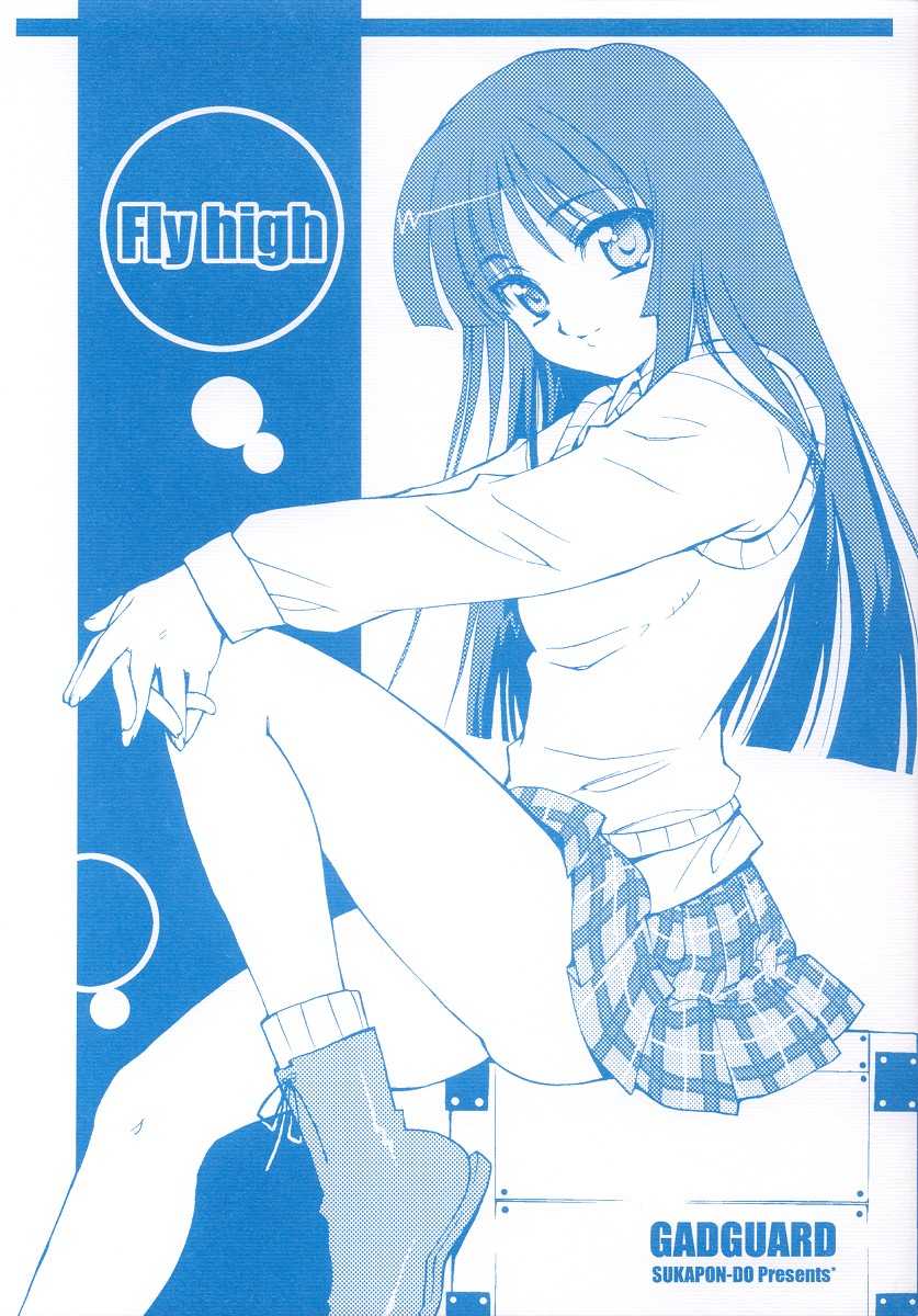 (C64) [Sukapon-do (Kagawa Tomonobu, Yano Takumi)] Fly High (Gad Guard) - Page 1