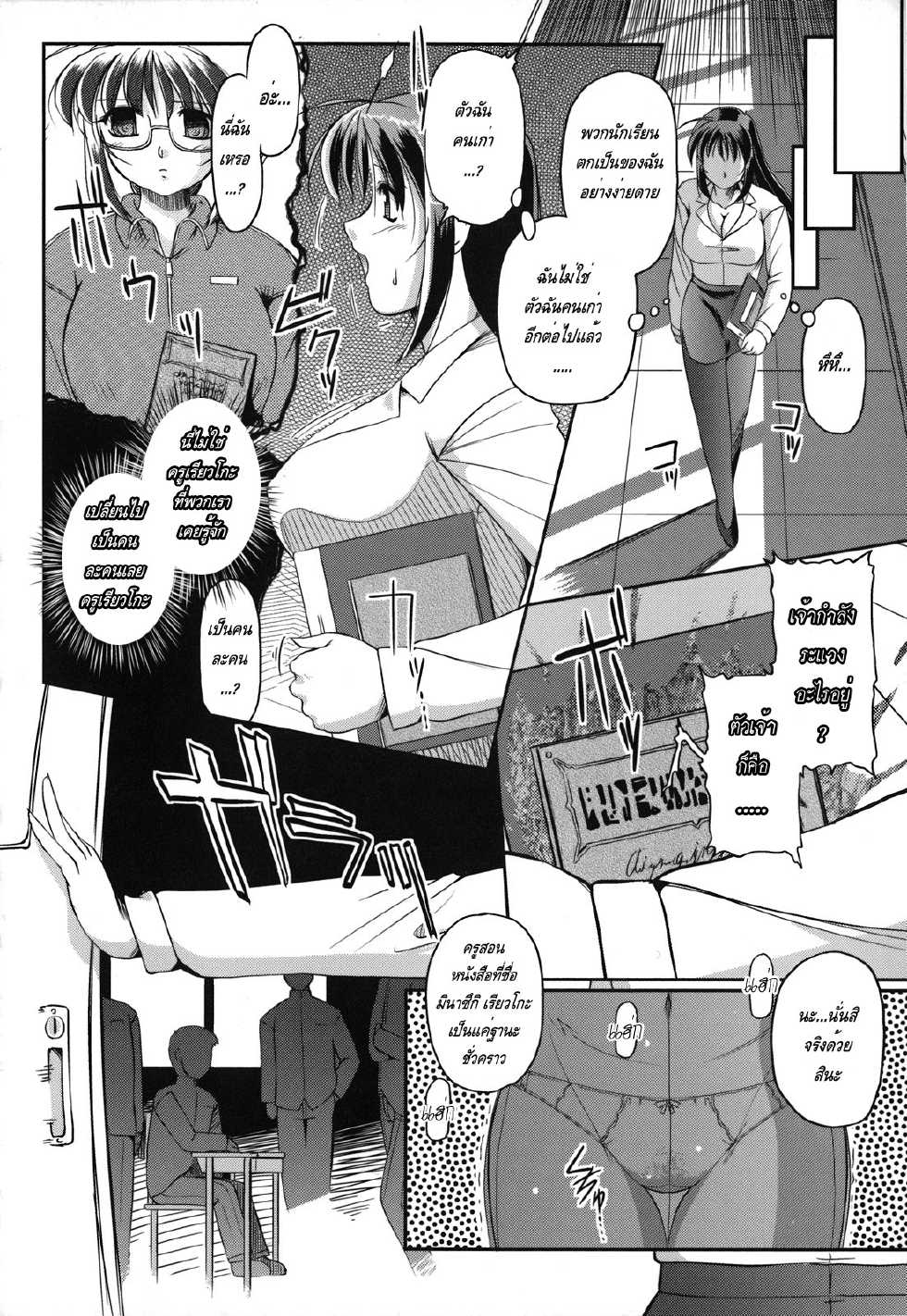 [Komori Ei] Succubus Teacher [Thai] - Page 10