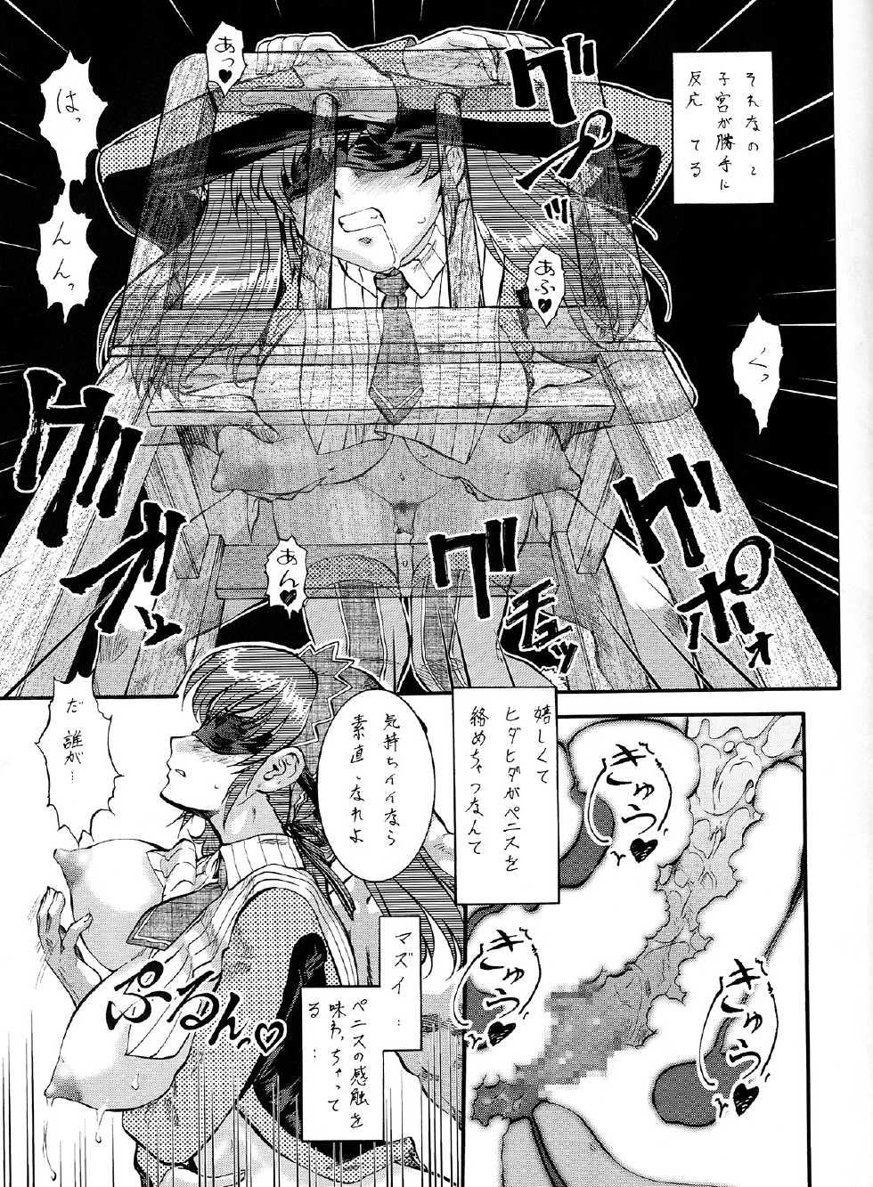 (C77) [Tsurikichi Doumei (Umedama Nabu)] Part Kaijin Valkyria (Valkyria Chronicles) - Page 15