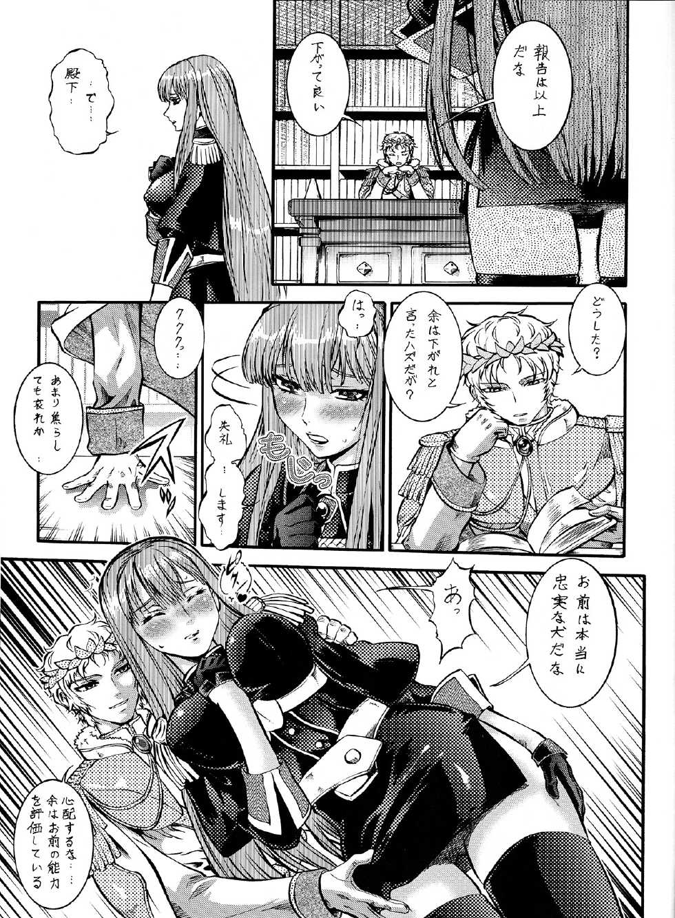 (C77) [Tsurikichi Doumei (Umedama Nabu)] Part Kaijin Valkyria (Valkyria Chronicles) - Page 35