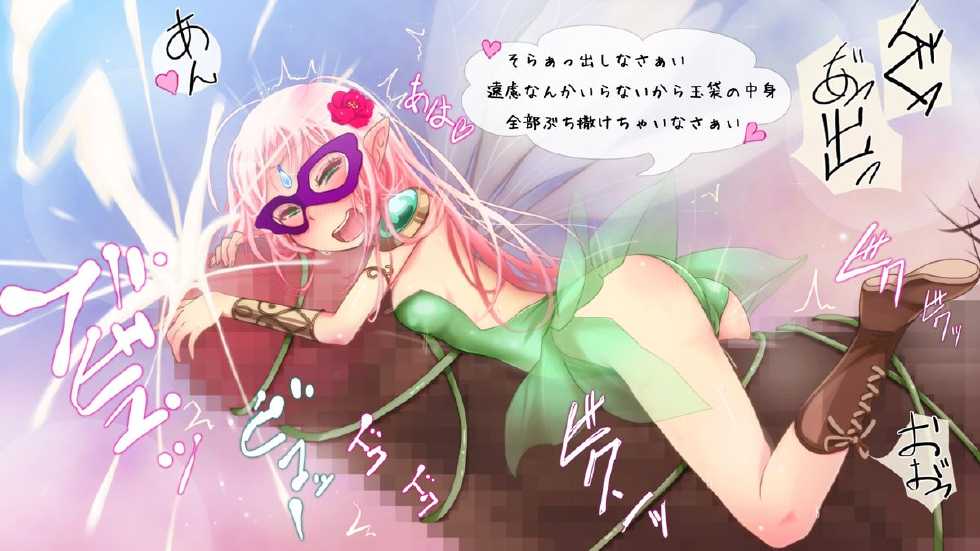 [Gelatin Utopia] DoS na Itazura Yousei no tsumori deshita ga Honshou wa DoM na Inran Yousei dattan desu - Page 6