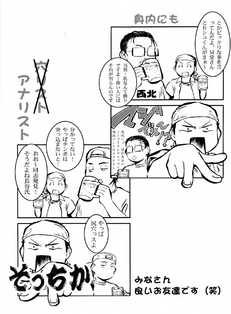 (C78) [Tsurikichi Doumei (Kogawa Masayoshi, Umedama Nabu)] Senjou no Ecchi EROMAN (HEROMAN, Valkyria Chronicles) - Page 20