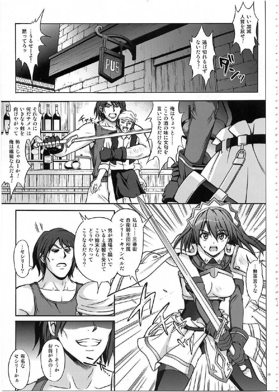 (C80) [Cyclone (Izumi, Reizei)] 1002 Cyclone no Soushuuhen 2 (Various) - Page 12