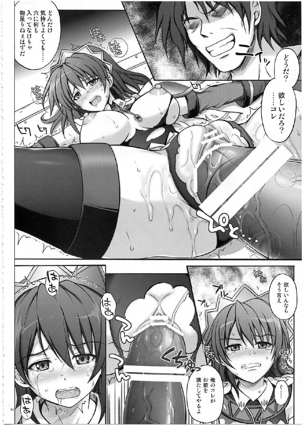 (C80) [Cyclone (Izumi, Reizei)] 1002 Cyclone no Soushuuhen 2 (Various) - Page 23