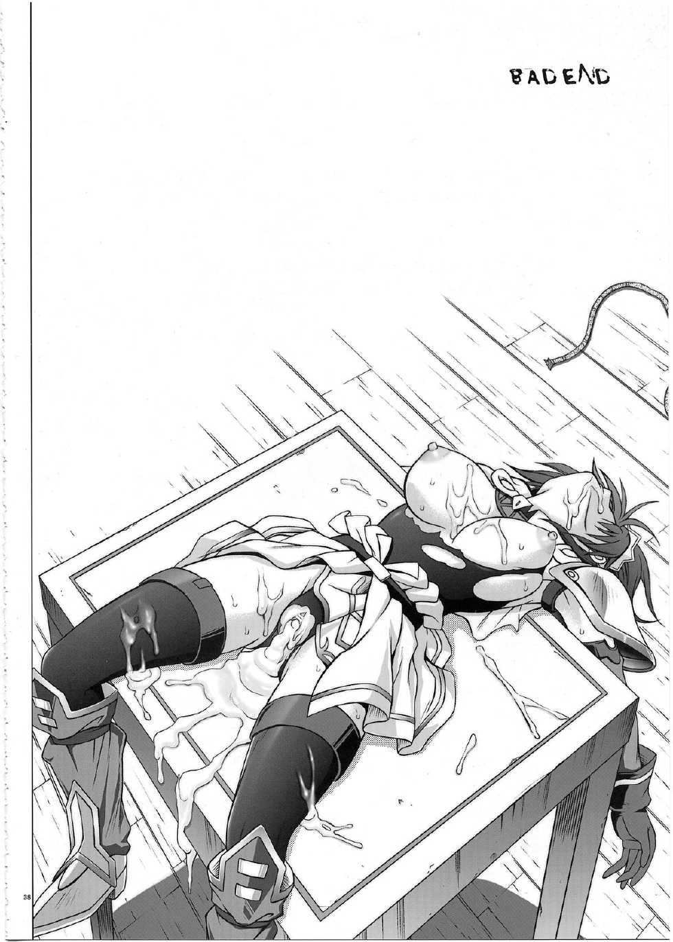 (C80) [Cyclone (Izumi, Reizei)] 1002 Cyclone no Soushuuhen 2 (Various) - Page 37