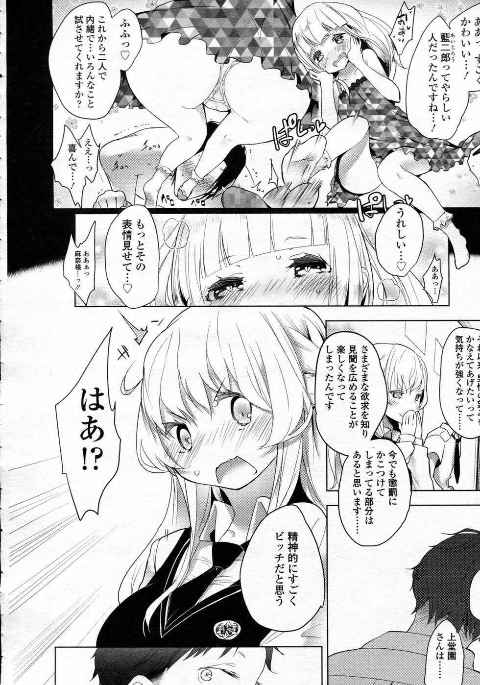 Girls forM Vol.05 - Page 28