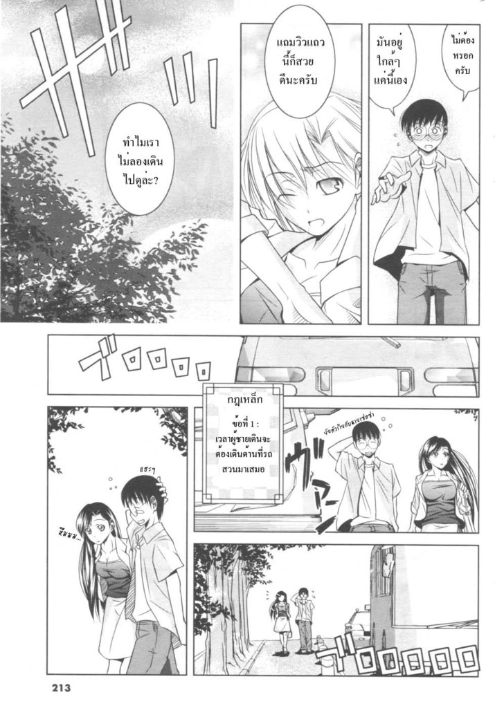 [Matsumoto Kichidi] Koi no How To Manual | Love Manual How-to (Men's Young 2006-12) [Thai ภาษาไทย] [Alisa Enma] - Page 4