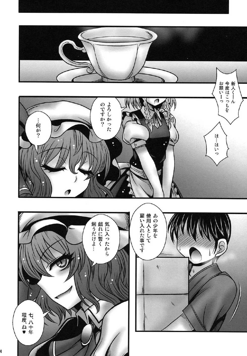 (C84) [1787 (Macaroni and Cheese)] Remilia-sama ga Shounen wo Gakure suru Hanashi (Touhou Project) - Page 23