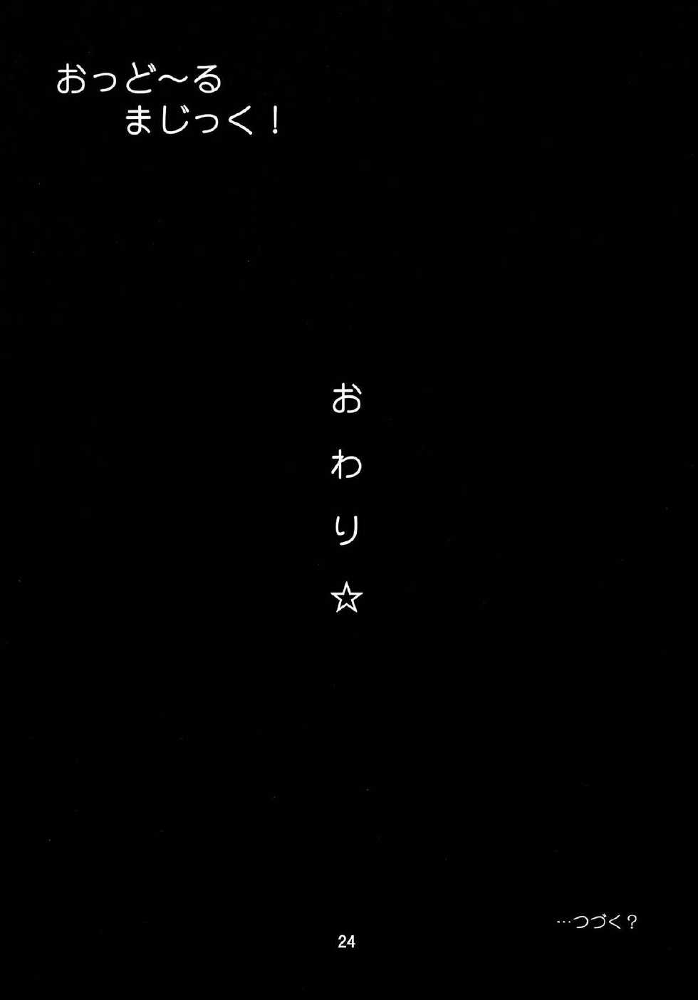 (Reitaisai 10) [Moeru Gomi (Ogata Hiro)] Odoll Magic! (Touhou Project) - Page 23