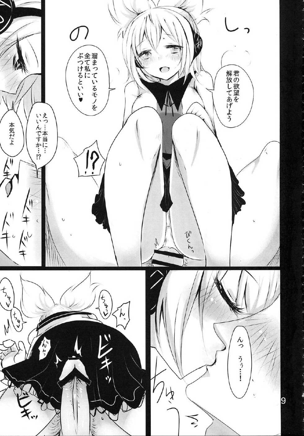 (Kouroumu 9) [Jackpot 64 (HAN)] MKX (Touhou Project) - Page 8