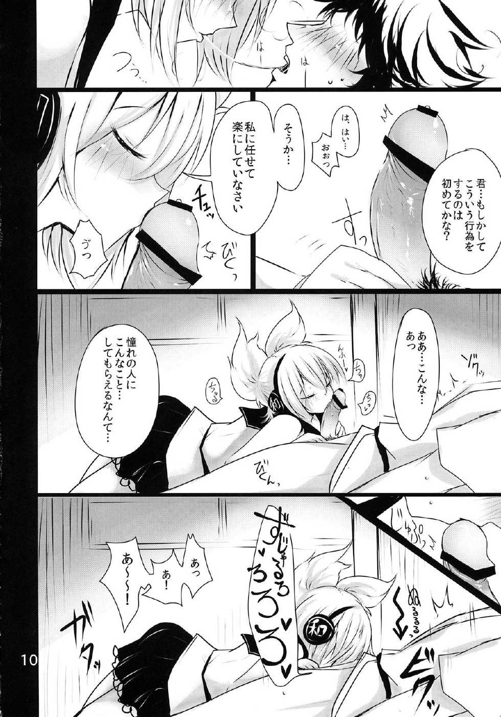 (Kouroumu 9) [Jackpot 64 (HAN)] MKX (Touhou Project) - Page 9