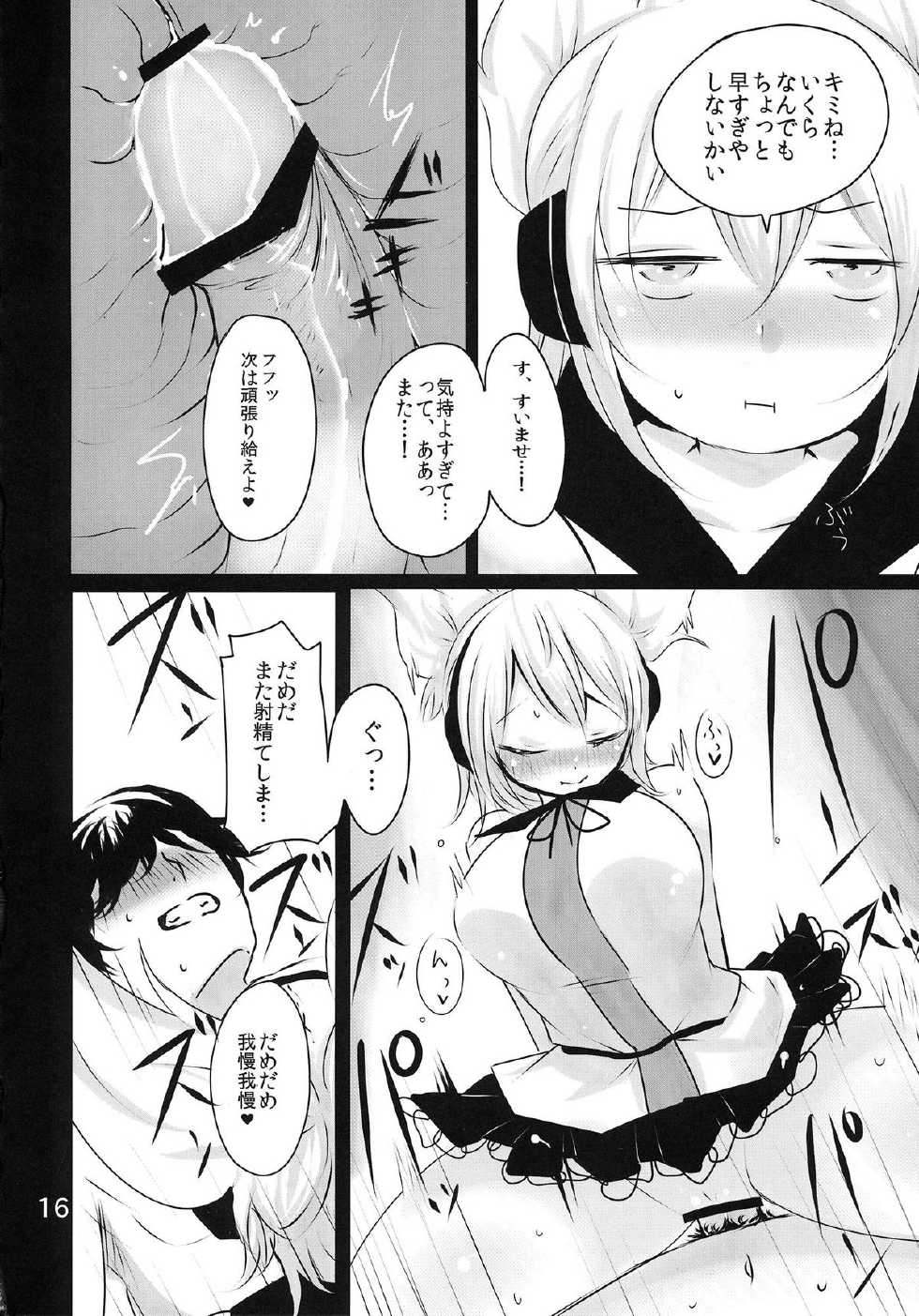 (Kouroumu 9) [Jackpot 64 (HAN)] MKX (Touhou Project) - Page 15