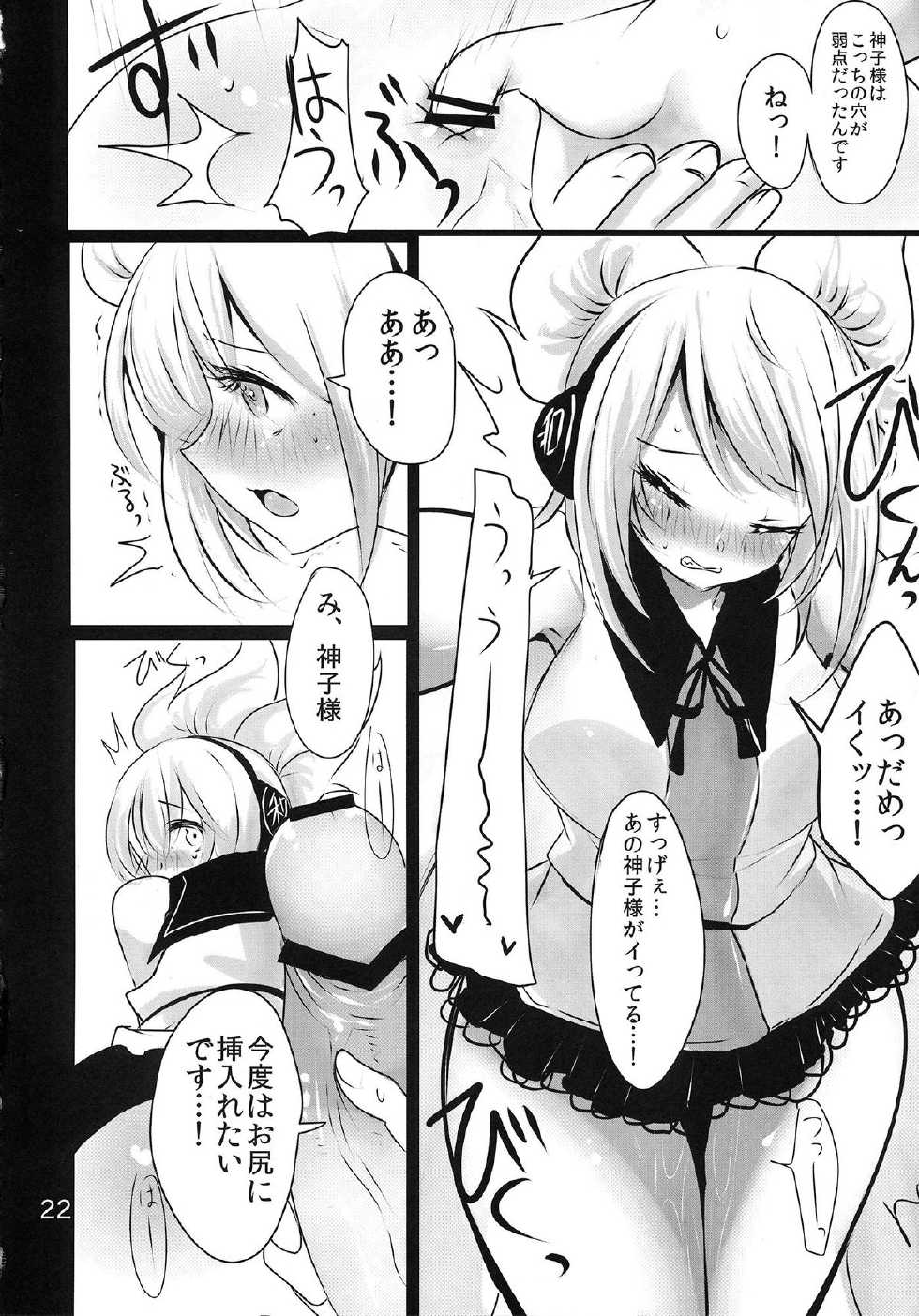 (Kouroumu 9) [Jackpot 64 (HAN)] MKX (Touhou Project) - Page 21