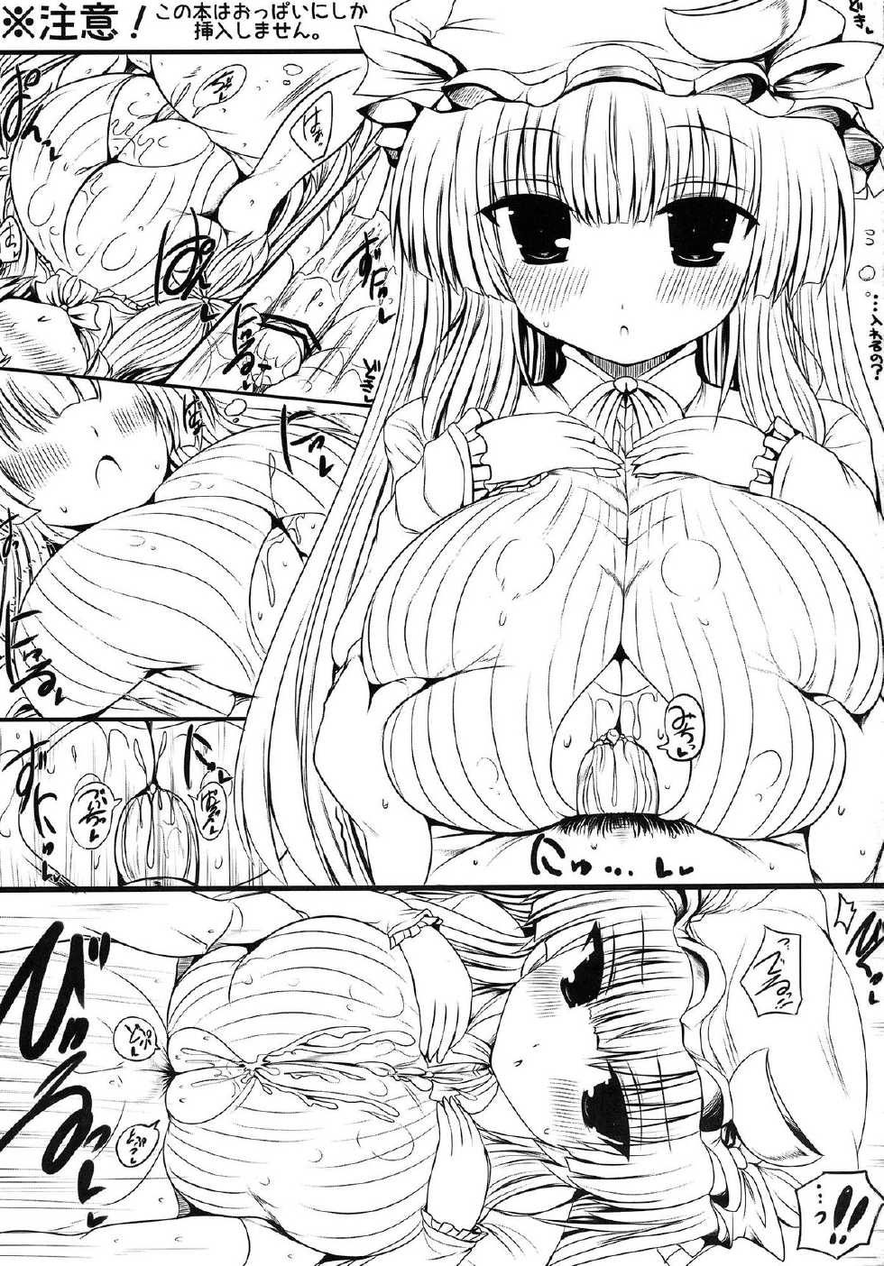 (Kouroumu 9) [Orange Restaurant (Naoya)] Patchouli Oppai Bon (Touhou Project) - Page 2