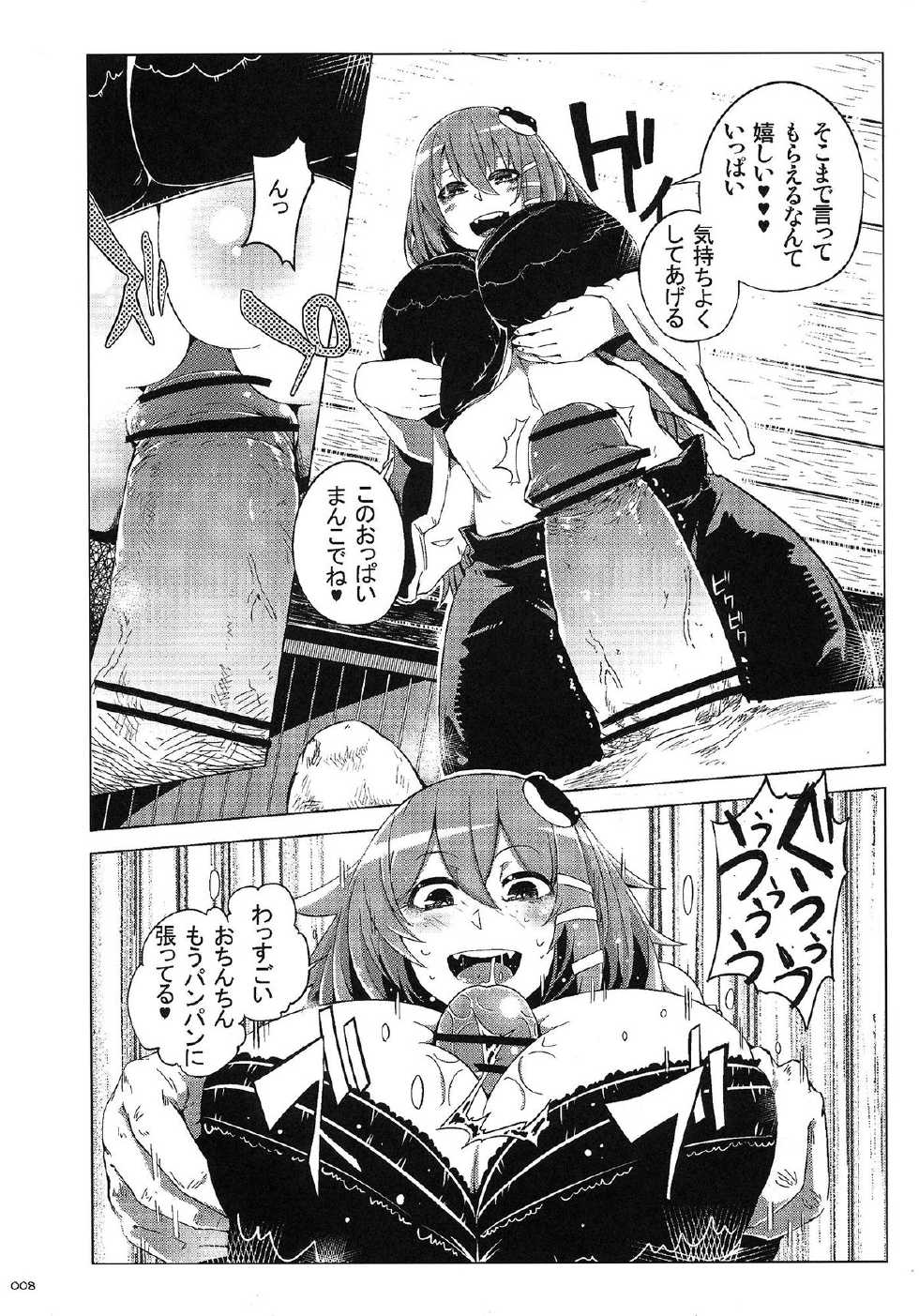 (C83) [Oppai Brothers (Kurikara, Sakurai Energy, Kagurazaka Nagu etc)] Touhou Paizuri Goudoushi Gensoukyou Kyousha Sai (Touhou Project) - Page 7