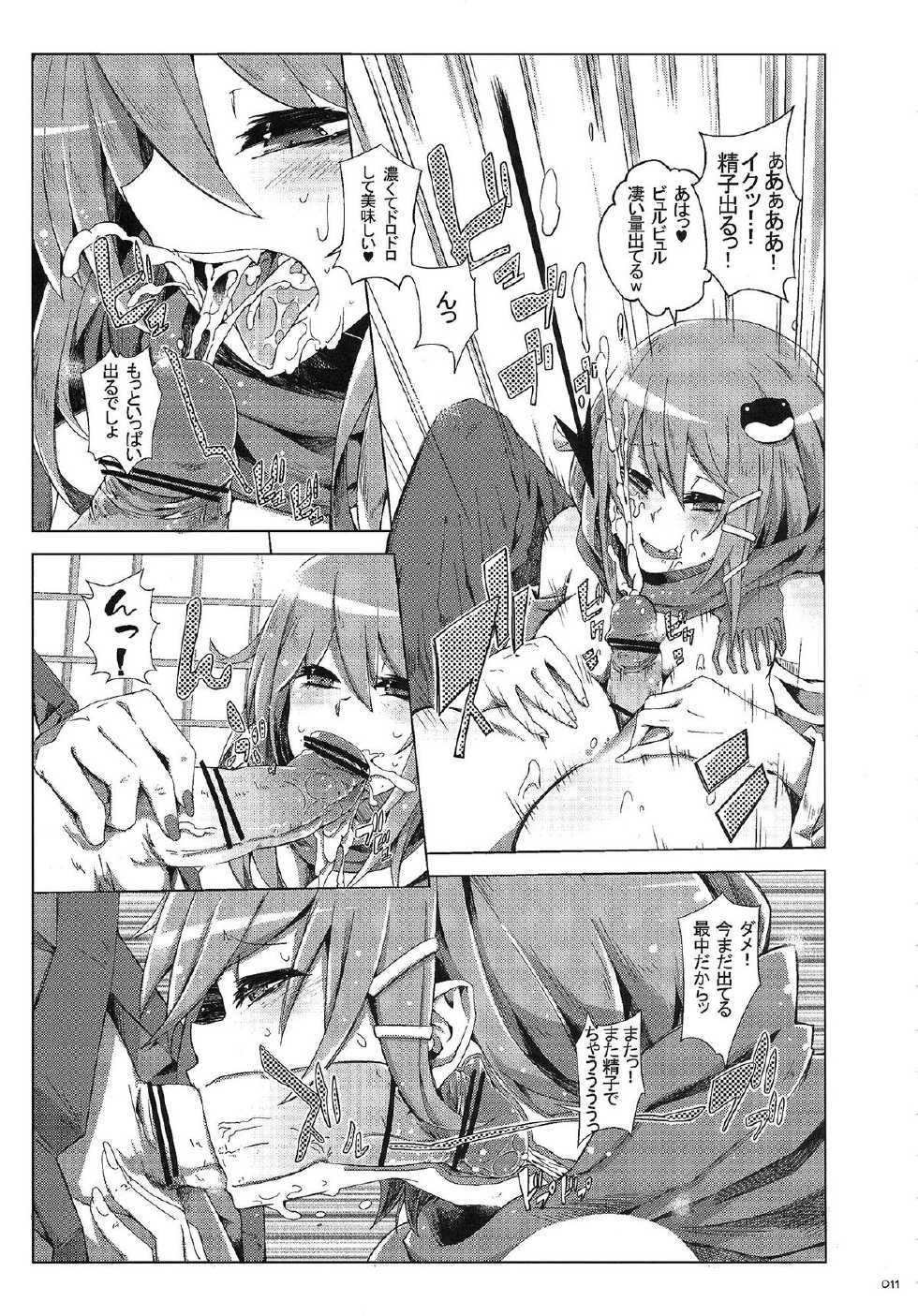 (C83) [Oppai Brothers (Kurikara, Sakurai Energy, Kagurazaka Nagu etc)] Touhou Paizuri Goudoushi Gensoukyou Kyousha Sai (Touhou Project) - Page 10