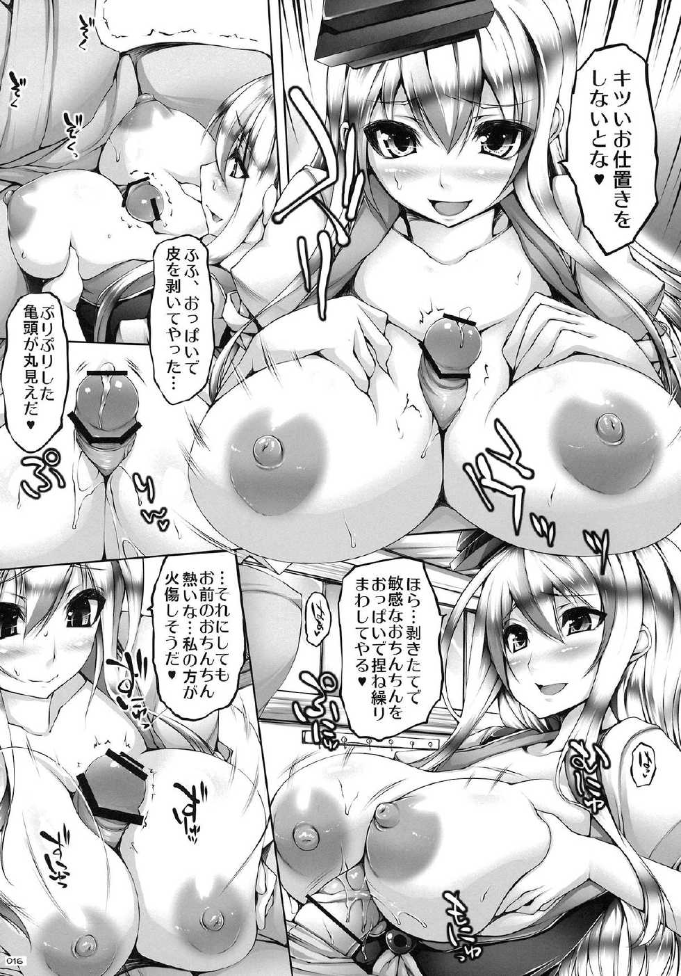 (C83) [Oppai Brothers (Kurikara, Sakurai Energy, Kagurazaka Nagu etc)] Touhou Paizuri Goudoushi Gensoukyou Kyousha Sai (Touhou Project) - Page 15