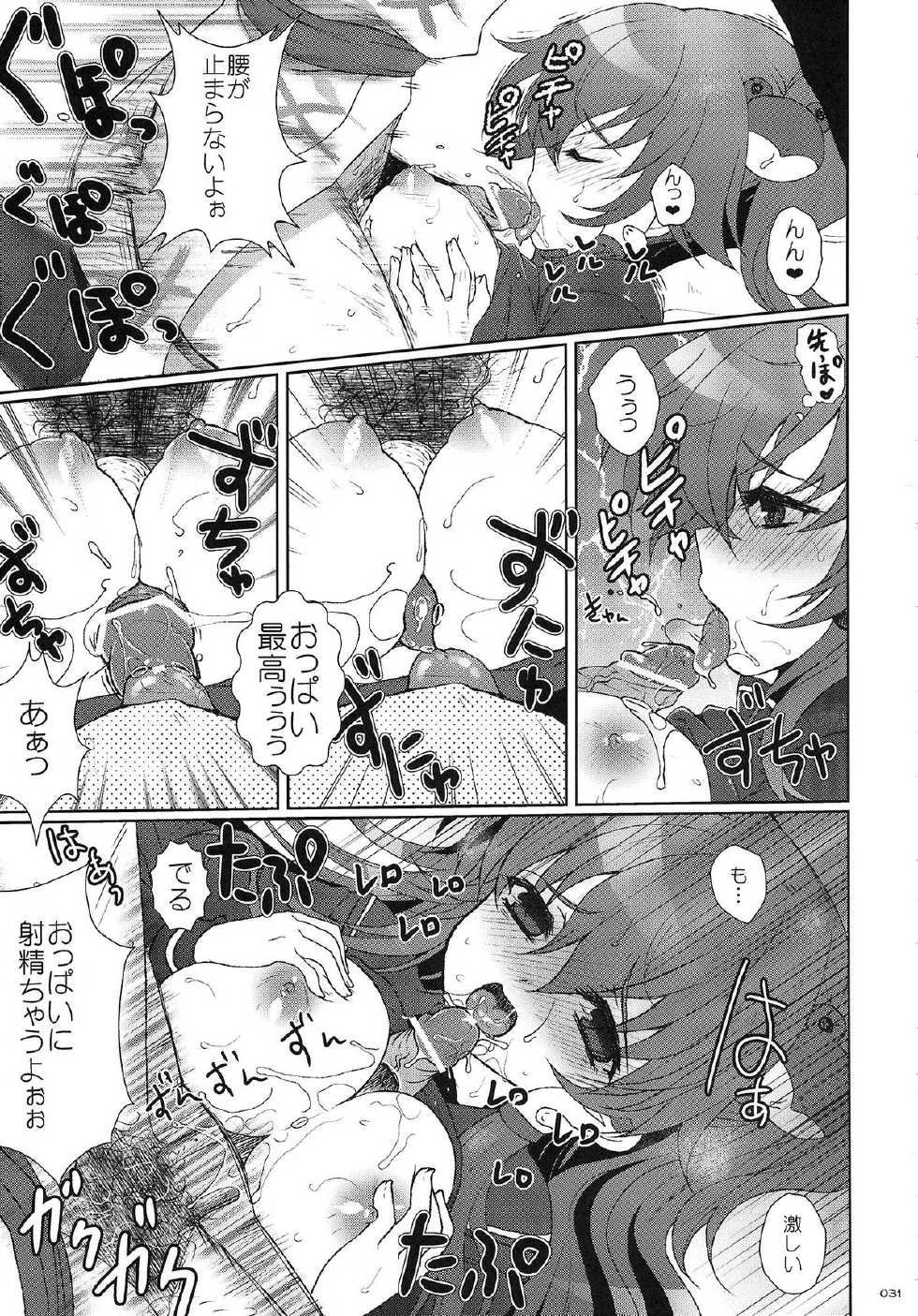 (C83) [Oppai Brothers (Kurikara, Sakurai Energy, Kagurazaka Nagu etc)] Touhou Paizuri Goudoushi Gensoukyou Kyousha Sai (Touhou Project) - Page 30