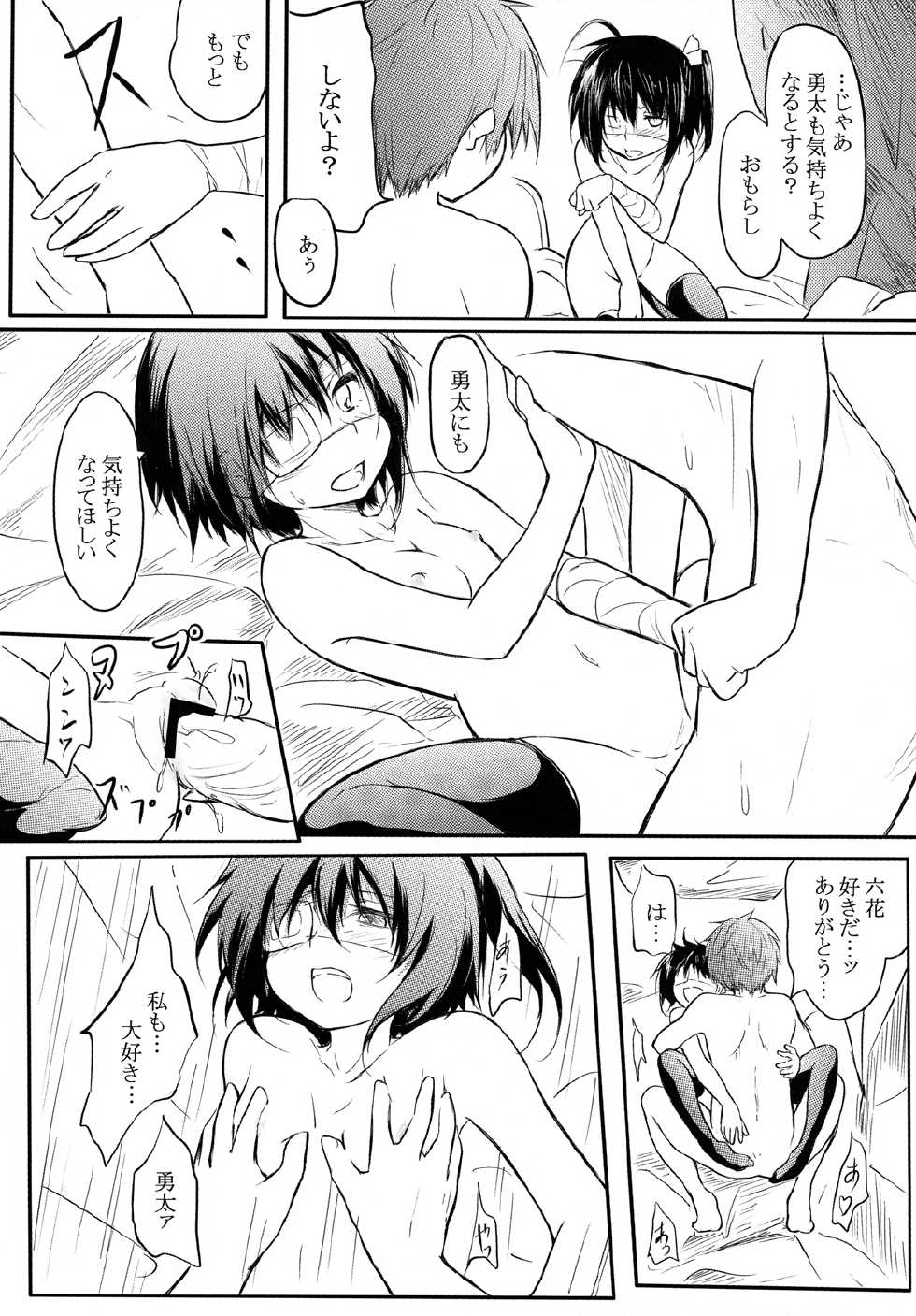 [ANTINEED (Daiki)] Ore no Honoo ni Dakarete Kiero (Chuunibyou demo Koi ga Shitai!) [Digital] - Page 21