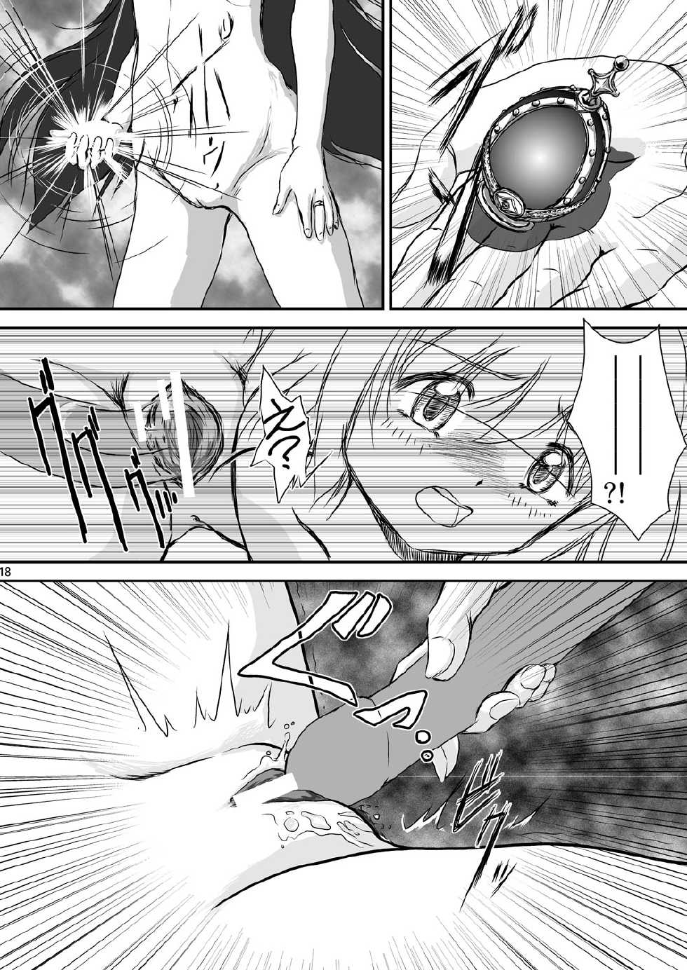[Mugen Garou (Itaka Jin)] Veille de câlin ~Zenya no Houyou~ (Puella Magi Madoka Magica) [Digital] - Page 19