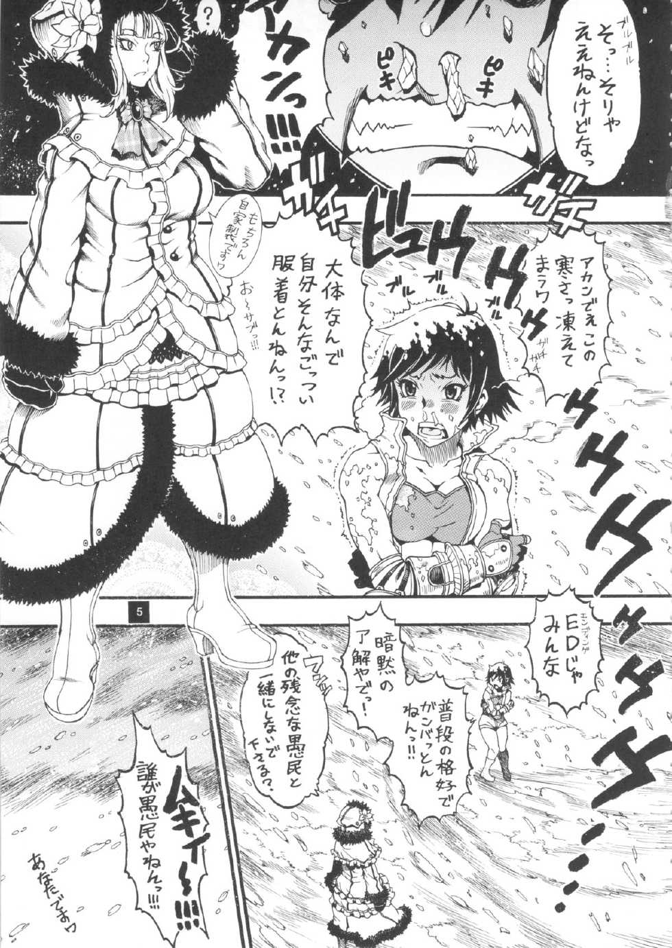 (SC61) [Sangenshokudou (Chikasato Michiru)] Poison Lily (Street Fighter) - Page 5