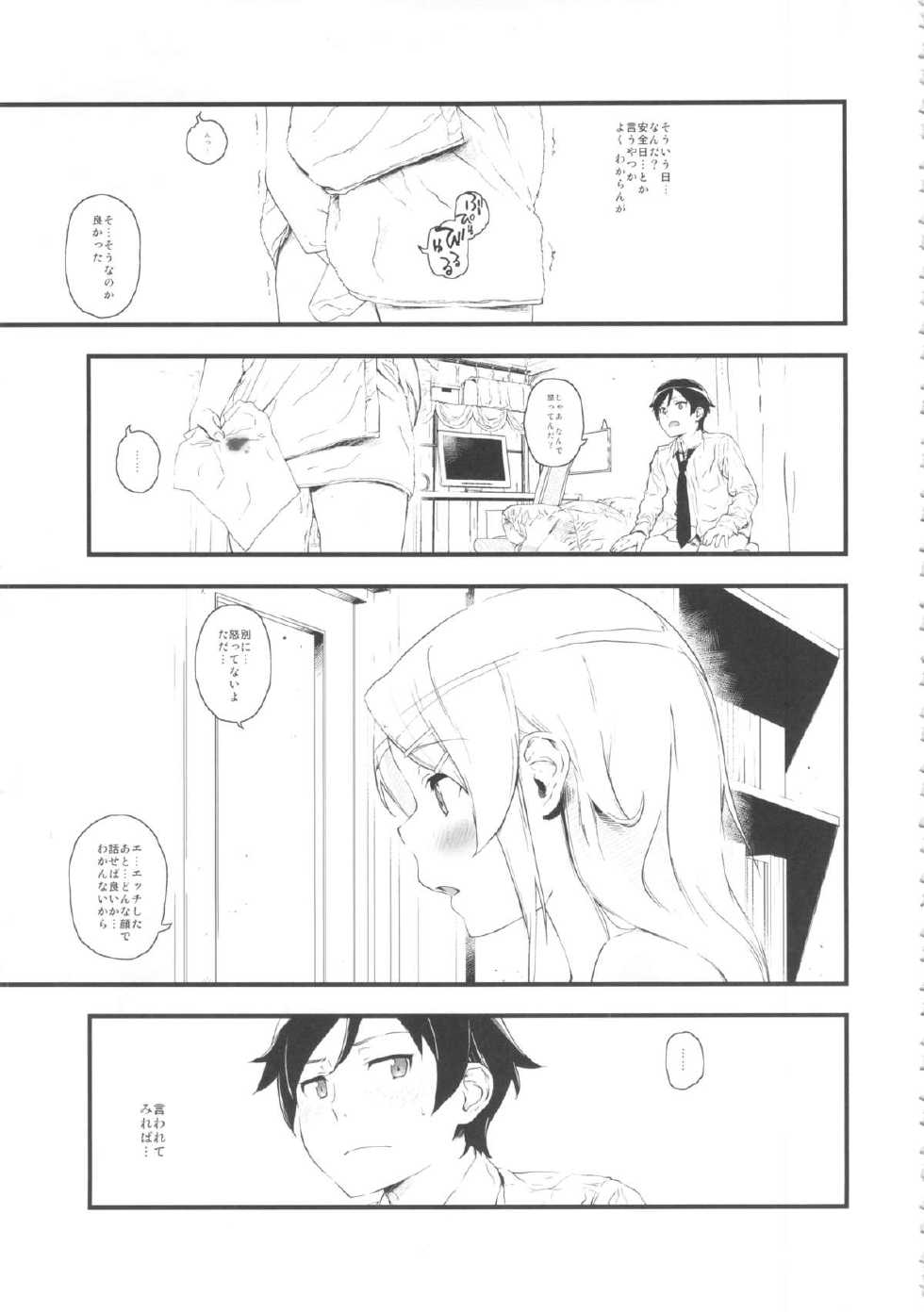 (C84) [†NIL† (Fujibayashi Haru)] Hoshikuzu Namida (Ore no Imouto ga Konna ni Kawaii Wake ga Nai) - Page 30