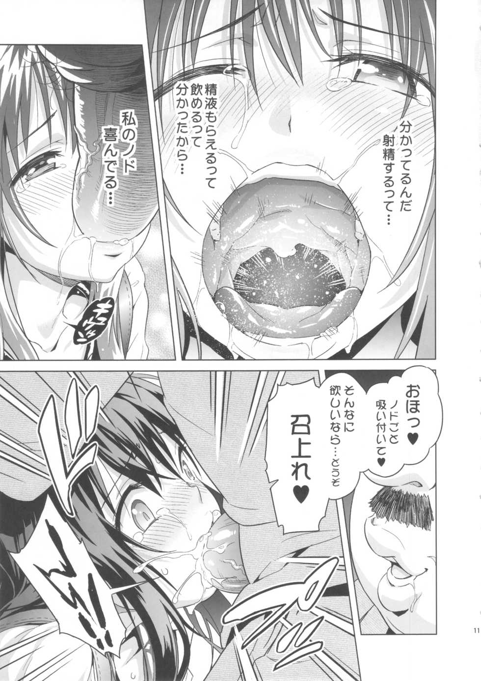 (C84) [sin-maniax (Todoroki Shin)] MILKY ORANGE (To LOVE-Ru) - Page 11