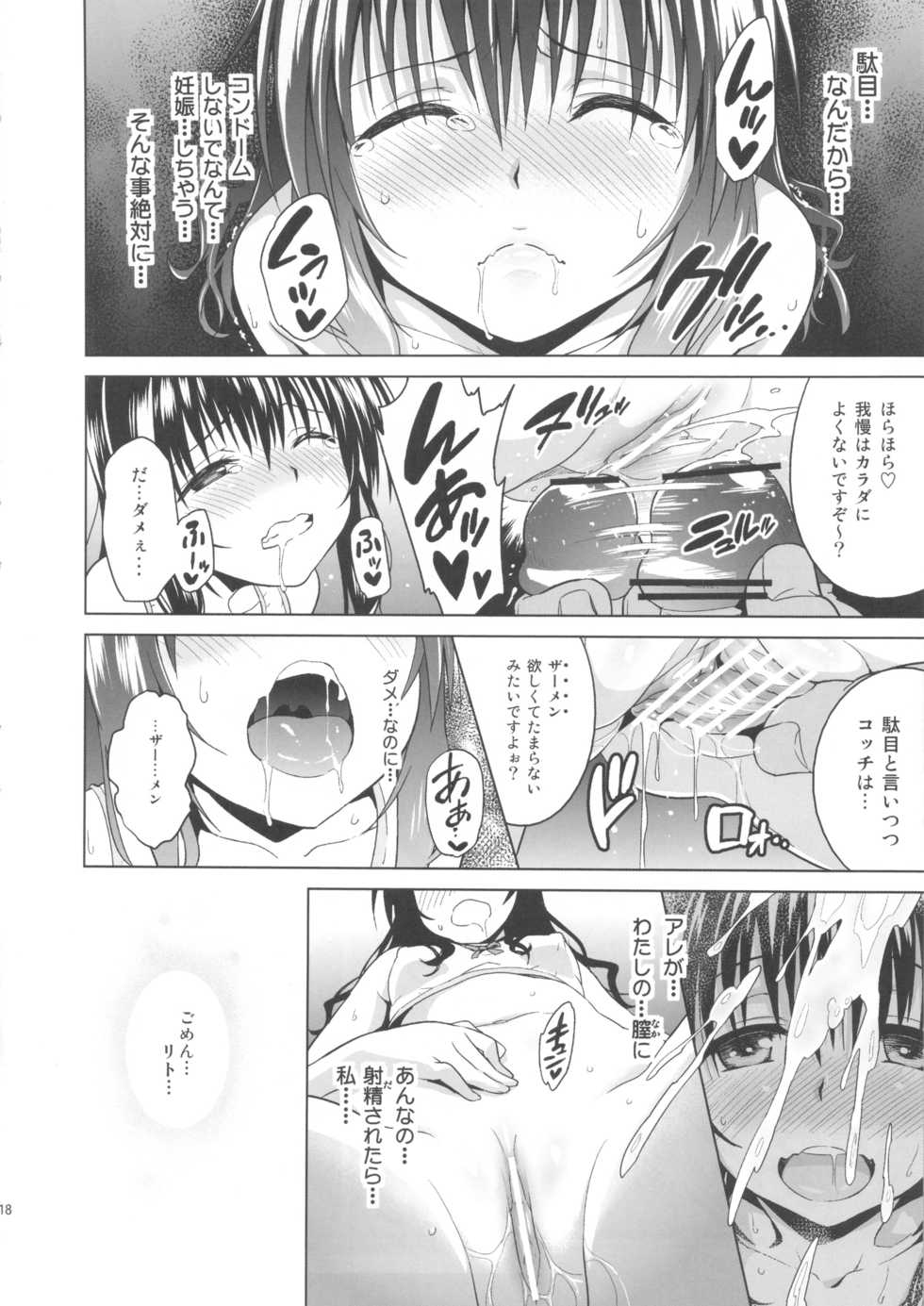 (C84) [sin-maniax (Todoroki Shin)] MILKY ORANGE (To LOVE-Ru) - Page 18