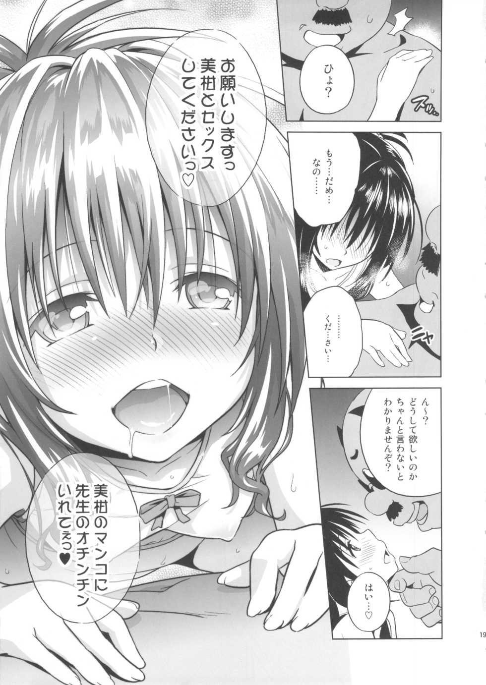 (C84) [sin-maniax (Todoroki Shin)] MILKY ORANGE (To LOVE-Ru) - Page 19