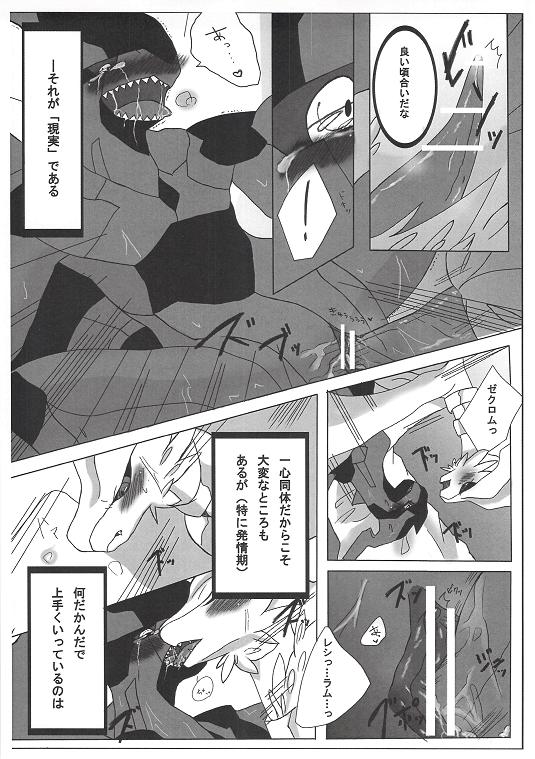 エイポケ - Page 4