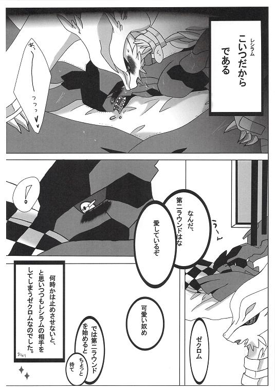 エイポケ - Page 5