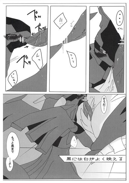 エイポケ - Page 7