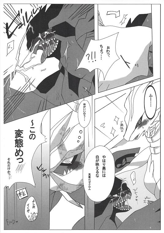 エイポケ - Page 8