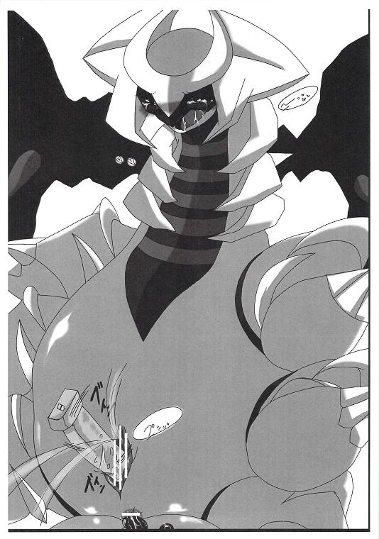 エイポケ - Page 9