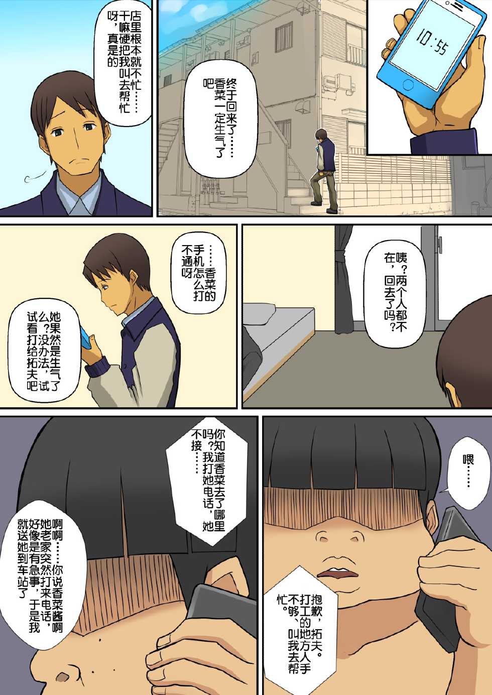 [Harapeko Teishoku (Sueyuu)] Inma no Tsukurikata [Chinese] [Doomqiuqiu汉化] - Page 23