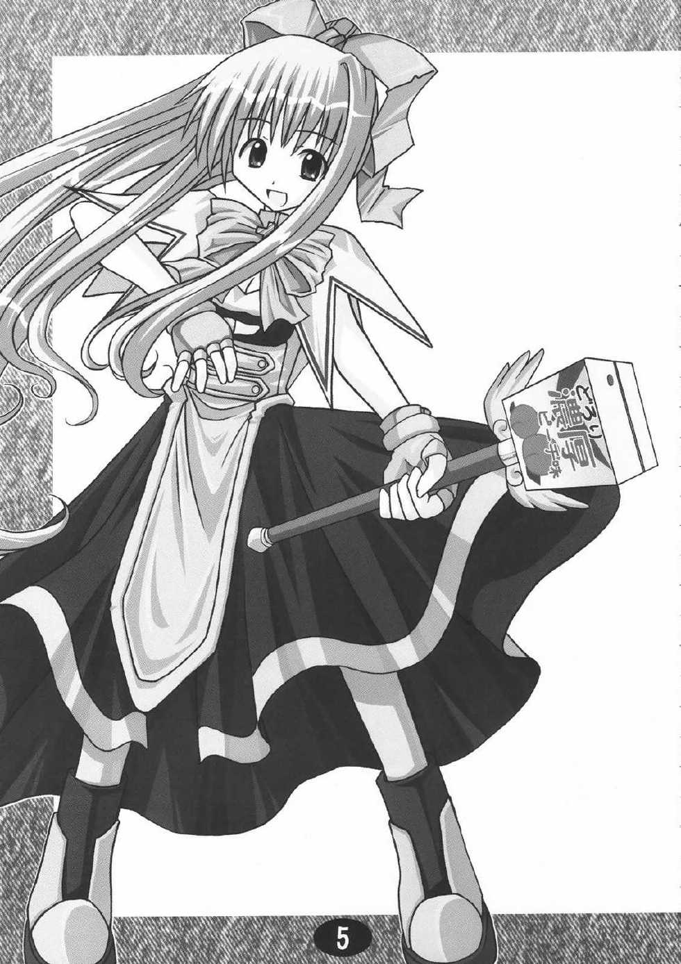 (C61) [Hoshikariza (DATE)] Misuzu Panic! 2nd Stage (AIR) - Page 4