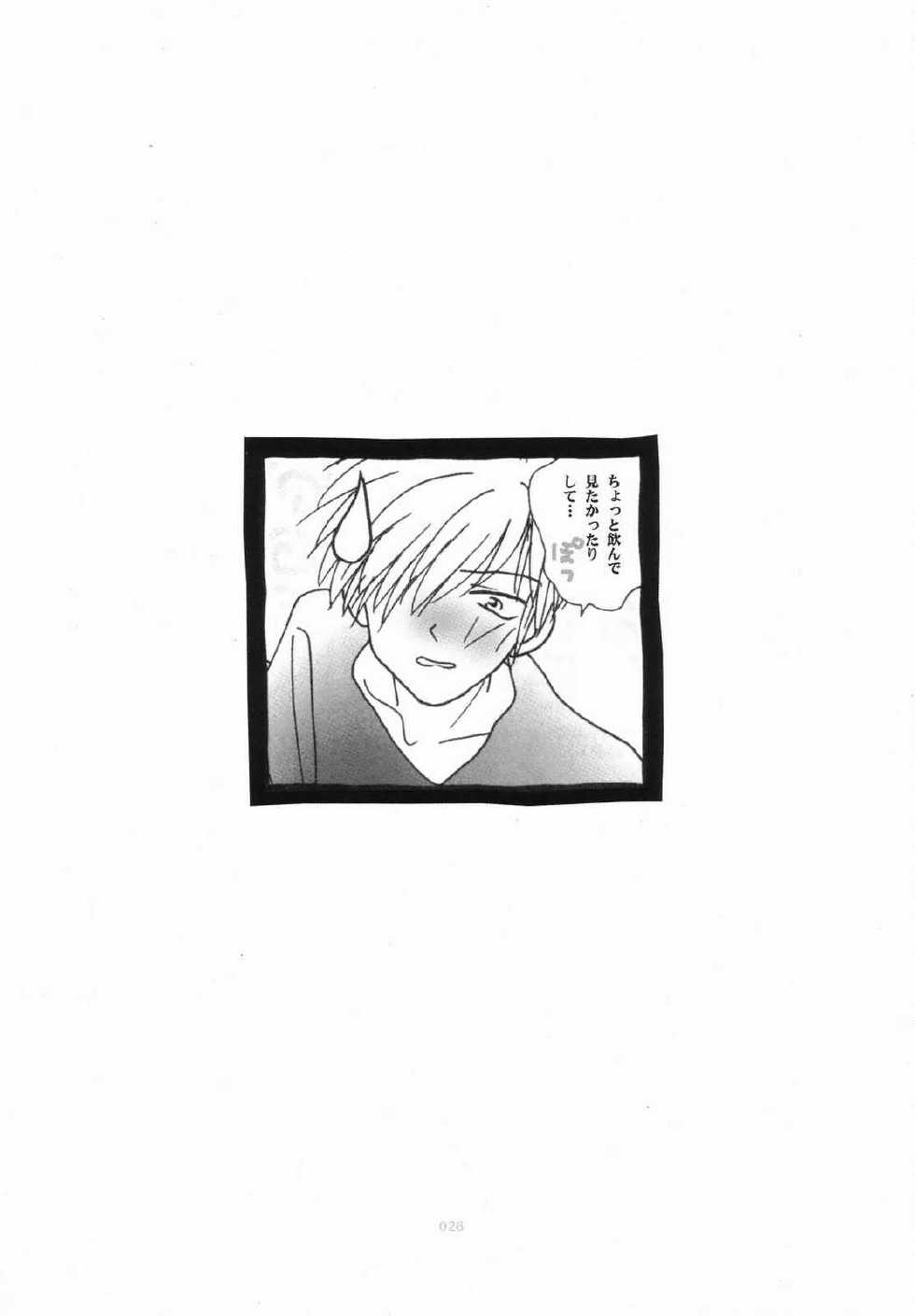(C60) [Rocket Kyoudai] AIR.I.LY (AIR) - Page 25