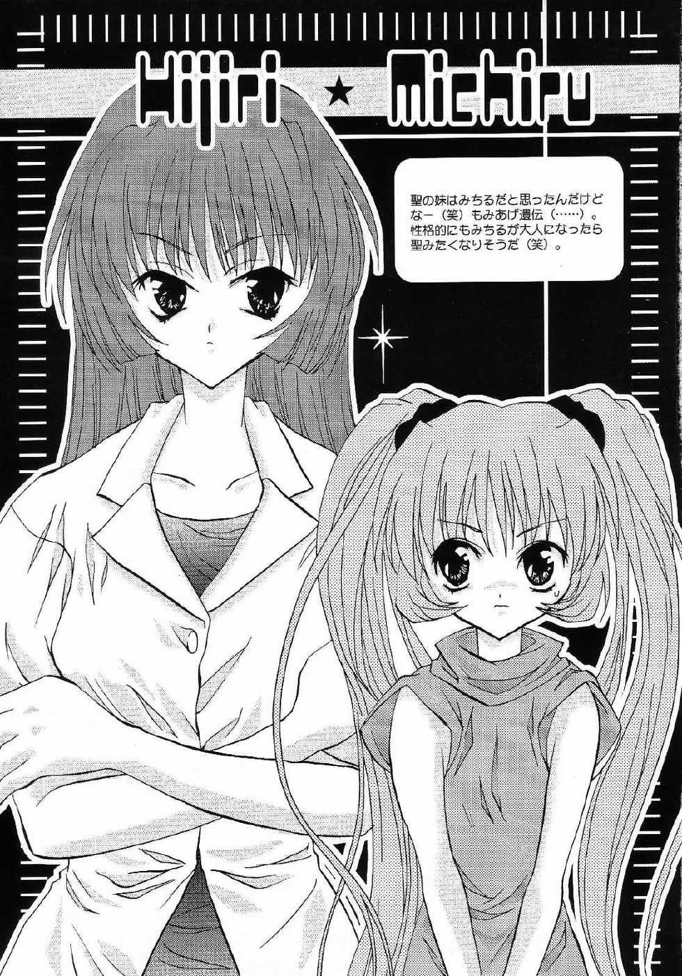(C59) [ARESTICA (Ariko Youichi)] AQUAMARINE Shinkai no Tsuki (AIR) - Page 4