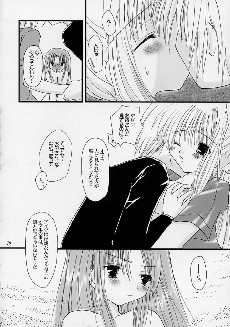 (C59) [VENOM (Alto Seneka, Rusty Soul)] departures (AIR) - Page 25