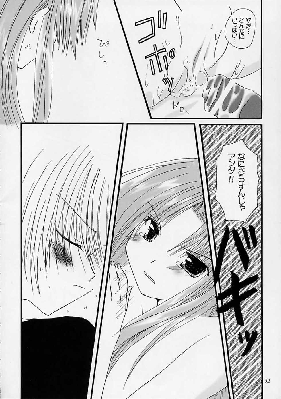 (C59) [VENOM (Alto Seneka, Rusty Soul)] departures (AIR) - Page 31